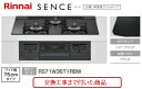 【超お得な交換工事費込みセット(商品+基本交換工事費】リンナイ製ガスコンロ センス 幅75cm RS71W36T1RBW(都市ガス) 関東地方限定(別途出張費が...