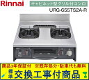 リンナイ 業務用ガスコンロ(都市ガス12A・13A用) 【スタンダードタイプ】 2口 RSB-211SV-13A 立消え防止付き