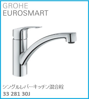 楽天市場】グローエ 水 栓の通販 楽天市場】グローエ 水 栓の通販