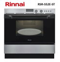 リンナイ S52シリーズ<44Lタイプ> 電子コンベック RSR-S52E-ST(ステンレス) ※アクオリーで工事される方専用商品(商品だけの販売不可)