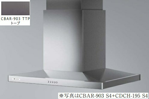 【CBAR-903TTP】 ARIAFINA Center Barchetta(アリアフィーナ センターバルケッタ) ※ダクトカバーは別売です。 ※沖縄、離島、北海道への販売は出来ません。北海道は別途送料5,000円でよろしければ販売可能。