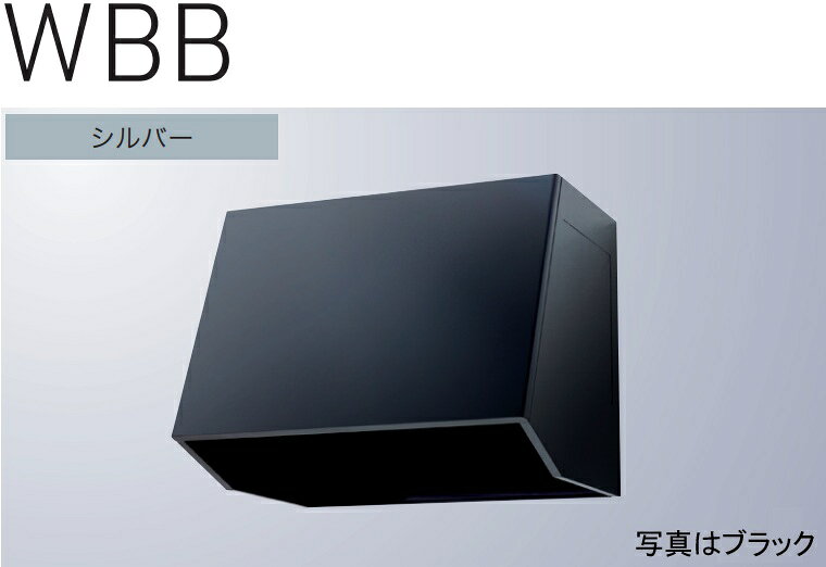 Rakuten - 【WBB-901SI】幅90cm 渡辺製作所製レンジフード ※北海道、四国、九州、沖縄、離島への販売は出来ません。沖縄、離島以外は別途送料8,500円でよろしければ販売可能。