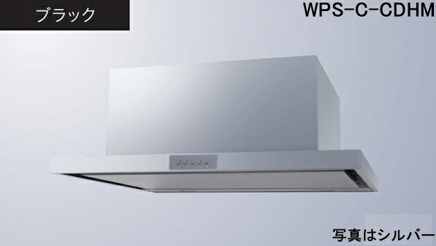 【WPS-C902CDHMK】渡辺製作所 レ ンジフード 全高35cmダクトカバー付属 ※北海道、...