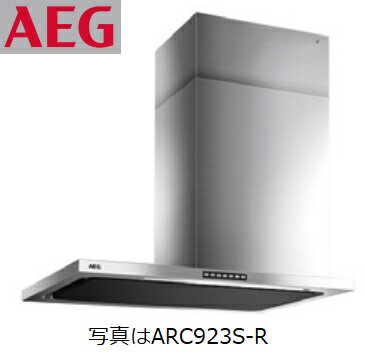 AEG レンジフード ARC923S-L ※個人宛配送不可 ※沖縄、離島、北海道への販売は出来ません。北海道は別途送料5,000円でよろしければ販売可能。※在庫は事前にお問い合わせ下さい。※代引不可