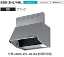 富士工業製レンジフード BDR-3HL-7517BK 幅75cm全高70cm幕板同梱 ※沖縄,離島への販売は出来ません。