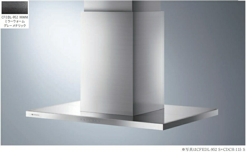 CFEDL-952MWM(ミラーウォームグレーメタリック) ARIAFINA Center Federica(アリアフィーナ センターフ..