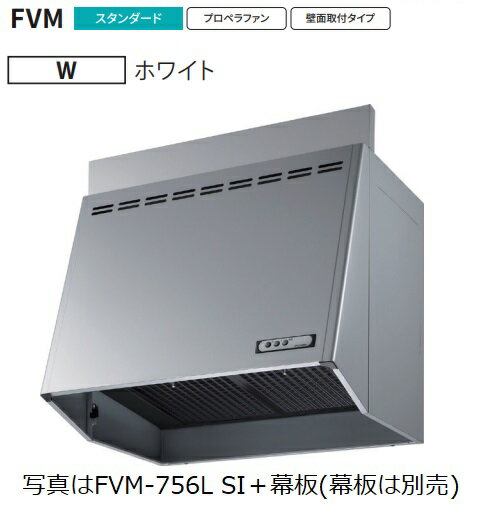 【FVM-606L-W 幅60cm】 富士工業製レンジフード ※沖縄、離島、北海道への販売は出来ません　北海道は別途送料5,000円でよろしければ販売可能