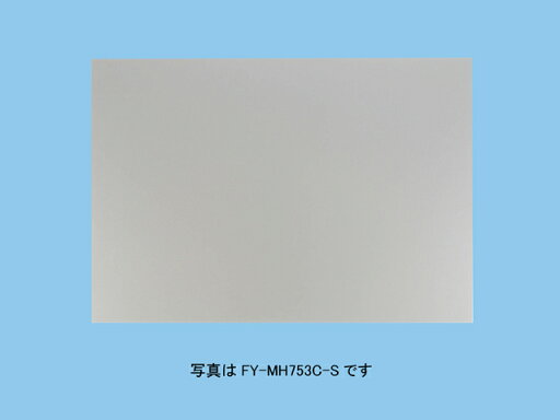 Panasonic製レンジフード用幕板 FY-MH966D-S 幅90cm全高70cm ※幕板だけでは販売しておりません。 Panasonic製レンジフード用幕板 FY-MH966D-S 幅90cm全高70cm ※幕板だけでは販売しておりません。