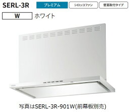 【SERL-3R-601W】富士工業製レンジフード ※前幕板別売 ※沖縄、離島、北海道への販売は出来ません。北海道は別途送料5,000円でよろしければ販売可能。