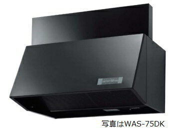 【WAS-90DK】 幅90cm H=30cm幕板付(全高70cm用) 渡辺製作所製レンジフード ※沖縄、離島への販売は不可