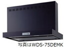 渡辺製作所 レンジフード WDS-75DMK 幅75cm 全高60cm ※沖縄、離島、北海道への販売は出来ません。北海道は別途送料5,000円でよろしければ販売可能。