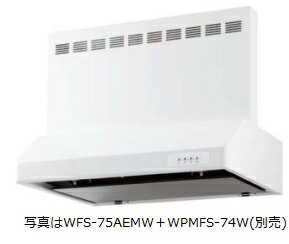 渡辺製作所 レンジフード WFS-60AEFMW 幅60cm 同時給排＋排気電動シャッター ※沖縄、離島、北海道への販売は出来ません。北海道は別途送料5,000円でよろしければ販売可能。