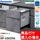 Panasonic製食器洗い乾燥機 NP-45KD9A 商品だけご購入の方はこちらの商品をご購入下さい。※沖縄、離島、北海道への販売は出来ません。北海道は別途送料5,000円でよろしければ販売可能。