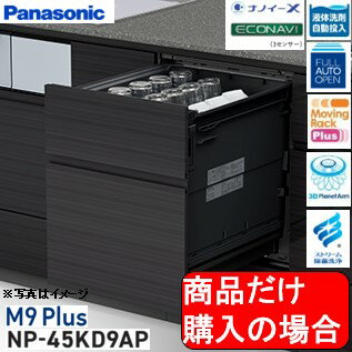 Panasonic絡 NP-45KD9AP ʤϤξʤ򤴹 ͽܰ¤Ǥ 졢ΥؤϽޤ