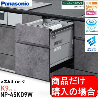 Panasonic絡 NP-45KD9W ʤϤξʤ򤴹졢Υ硢̳ƻؤϽޤ̳ƻ5,000ߤǤǽ