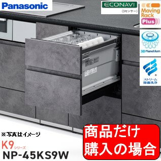 Panasonic絡 NP-45KS9W ʤϤξʤ򤴹졢Υ硢̳ƻؤϽޤ̳ƻ5,000ߤǤǽ