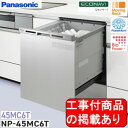 ※アクオリーで工事される方専用 標準交換工事付(159,000円)、標準新規工事付(159,000円)の超お得な工事費込セットがございます。Panasonic製...