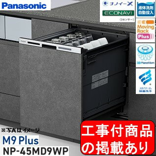 NP-45MD9WP