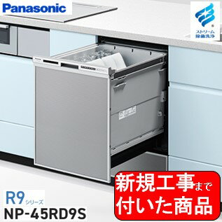 Ķʿֹå(+ֹܿ) Panasonic絡 NP-45RD9S (ӽĥɬפϰ⤴ޤ)