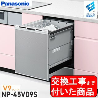 Ķʸ򴹹å(+ܸ򴹹) Panasonic絡 NP-45VD9S (ӽĥɬפϰ⤴ޤ)