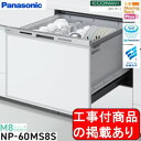 ※アクオリーで工事する方専用 標準交換工事付(173,000円)、標準新規工事付(173,000円)の超お得な工事費込セットがございます。Panasonic製食...