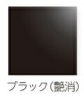 三菱製食器洗い乾燥機 深型用ドア面材 ブラック EW-Z45DLB (EW-45LD1MU用) ※アクオリーで工事される方専用商品 ドア材のみの販売はしておりません。 三菱製食器洗い乾燥機 深型用ドア面材 ブラック EW-Z45DLB (EW-45LD1MU用) ※アクオリーで工事される方専用商品 ドア材のみの販売はしておりません。