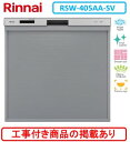 ※アクオリーで工事する方専用(商品だけの販売不可) 標準交換工事付(119,800円)、標準新規工事付(123,500円)の超お得な工事費込セットを掲載 リンナ...