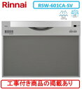 ※アクオリーで工事する方専用(商品だけの販売不可) 標準交換工事付(139,800円)、標準新規工事付(139,800円)の超お得な工事費込セットを掲載 リンナ...