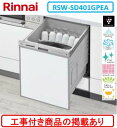 ※アクオリーで工事する方専用(商品だけの販売不可) 標準交換工事付(139,500円)、標準新規工事付(139,500円)の超お得な工事費込セットを掲載 リンナ...
