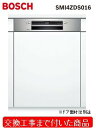 【超お得な交換工事費込セット(商品+基本交換工事費)】 SMI4ZDS016 BOSCH製食器洗い機(ドア面材・巾木は別途) ※関東地方限定(別途出張費が必要な地域もございます) ※在庫は事前にお問い合わせ下さい。※代引不可