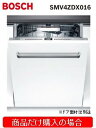 BOSCH製食器洗い機 SMV4ZDX016 ※北海道、沖縄、離島への販売は出来ません。※標準交換工事付(415,000円)の超お得な工事費込セットもございます...