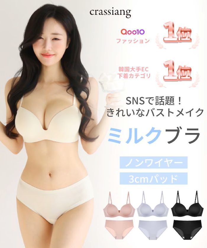 【選べる2個セット】授乳ブラ ショーツ セット マタニティブラ 授乳ブラジャー ノンワイヤーブラ　ブラショーツセット