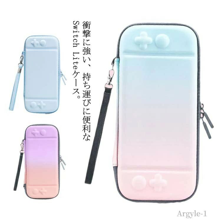 衝撃に強い、持ち運びに便利なSwitch Liteケース。ふわふわとした柔らかな裏起毛は落下から衝撃をしっかり吸収します。ボタンにピッタリフィットする設計のでSwitchをさらにしっかり守ります。Switchの落下防止と携帯に便利なストラップ付き。コンパクト・軽量ので鞄に入れても邪魔にならない。友達の家に行ってテレビを使ってNintendo Switchをプレイする場合や、旅行先のホテルなどでプレイする時に重宝します。 サイズLiteサイズについての説明厚さ:4CM素材EVA色1 2 3 4 5備考 ●サイズ詳細等の測り方はスタッフ間で統一、徹底はしておりますが、実寸は商品によって若干の誤差(1cm〜3cm )がある場合がございますので、予めご了承ください。●製造ロットにより、細部形状の違いや、同色でも色味に多少の誤差が生じます。●パッケージは改良のため予告なく仕様を変更する場合があります。▼商品の色は、撮影時の光や、お客様のモニターの色具合などにより、実際の商品と異なる場合がございます。あらかじめ、ご了承ください。▼生地の特性上、やや匂いが強く感じられるものもございます。数日のご使用や陰干しなどで気になる匂いはほとんど感じられなくなります。▼同じ商品でも生産時期により形やサイズ、カラーに多少の誤差が生じる場合もございます。▼衝撃に強い、持ち運びに便利なSwitch Liteケース。ふわふわとした柔らかな裏起毛は落下から衝撃をしっかり吸収します。ボタンにピッタリフィットする設計のでSwitchをさらにしっかり守ります。Switchの落下防止と携帯に便利なストラップ付き。コンパクト・軽量ので鞄に入れても邪魔にならない。友達の家に行ってテレビを使ってNintendo Switchをプレイする場合や、旅行先のホテルなどでプレイする時に重宝します。 サイズLiteサイズについての説明厚さ:4CM素材EVA色1 2 3 4 5備考 ●サイズ詳細等の測り方はスタッフ間で統一、徹底はしておりますが、実寸は商品によって若干の誤差(1cm〜3cm )がある場合がございますので、予めご了承ください。●製造ロットにより、細部形状の違いや、同色でも色味に多少の誤差が生じます。●パッケージは改良のため予告なく仕様を変更する場合があります。▼商品の色は、撮影時の光や、お客様のモニターの色具合などにより、実際の商品と異なる場合がございます。あらかじめ、ご了承ください。▼生地の特性上、やや匂いが強く感じられるものもございます。数日のご使用や陰干しなどで気になる匂いはほとんど感じられなくなります。▼同じ商品でも生産時期により形やサイズ、カラーに多少の誤差が生じる場合もございます。▼