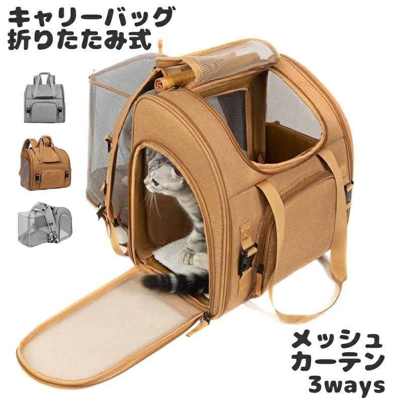 商品詳細 商品内容 キャリーバッグ 素材 600Dオックスフォード生地＋ナイロンメッシュ＋スチールワイヤー骨組み＋厚手ショートパイルクッション カラー 写真通り サイズ 写真通り 生産国 中国 注意書き ※商品写真は、できる限り現品を再現するように画像処理などの補正を行っておりますが、ご利用のモニターや環境により差異が生じます。予めご了承ください。 ※お手元に届きました商品は開封時に素材の臭いを感じる場合があります。 気になられる場合は、風通しの良い場所で陰干しをしてからのご使用をおすすめします。 ※製品によって真空コンパクトで発送しておりますので、開封したら形を整えてください。予めご了承の上、ご購入くださいますようお願い申し上げます。 ※上記の数値は、実測によるものです。多少の誤差はご容赦ください。 ※仕様は予告なく変更される場合があります。（ご使用に差し支えない程度） その他 ・当店でご購入された商品は、原則として、「個人輸入」としての取り扱いになり、中国からお客様のもとへ直送されます。 ・通関時に関税・輸入消費税が課税される可能性があります。 ・課税額はご注文時には確定しておらず、通関時に確定しますので、商品の受け取り時に着払いでお支払いください。詳細はこちら ご確認下さい。 ・個人輸入される商品は、全てご注文者自身の「個人使用・個人消費（日本に居住する者に寄贈される物で、当該寄贈を受ける者の個人的な使用に供される場合を含みます。）」が前提となります。第三者への譲渡・転売が法令で禁止されるもの（医薬品、医薬部外品、化粧品等を含みますが、これに限られません。）もございますのでご注意下さい。 ・一部商品は国内の提携先倉庫から配送されます。 ・国内配送の商品は国内でのお買い物と同じく消費税が発生いたします。関税はかかりません。 ・ご注文後、5営業日以内に配送手続きをいたします。配送作業完了後、7〜9日程度でのお届けとなります。商品詳細 商品内容 キャリーバッグ 素材 600Dオックスフォード生地＋ナイロンメッシュ＋スチールワイヤー骨組み＋厚手ショートパイルクッション カラー 写真通り サイズ 写真通り 生産国 中国 注意書き ※商品写真は、できる限り現品を再現するように画像処理などの補正を行っておりますが、ご利用のモニターや環境により差異が生じます。予めご了承ください。 ※お手元に届きました商品は開封時に素材の臭いを感じる場合があります。 気になられる場合は、風通しの良い場所で陰干しをしてからのご使用をおすすめします。 ※製品によって真空コンパクトで発送しておりますので、開封したら形を整えてください。予めご了承の上、ご購入くださいますようお願い申し上げます。 ※上記の数値は、実測によるものです。多少の誤差はご容赦ください。 ※仕様は予告なく変更される場合があります。（ご使用に差し支えない程度） その他 ・当店でご購入された商品は、原則として、「個人輸入」としての取り扱いになり、中国からお客様のもとへ直送されます。 ・通関時に関税・輸入消費税が課税される可能性があります。 ・課税額はご注文時には確定しておらず、通関時に確定しますので、商品の受け取り時に着払いでお支払いください。詳細はこちら ご確認下さい。 ・個人輸入される商品は、全てご注文者自身の「個人使用・個人消費（日本に居住する者に寄贈される物で、当該寄贈を受ける者の個人的な使用に供される場合を含みます。）」が前提となります。第三者への譲渡・転売が法令で禁止されるもの（医薬品、医薬部外品、化粧品等を含みますが、これに限られません。）もございますのでご注意下さい。 ・一部商品は国内の提携先倉庫から配送されます。 ・国内配送の商品は国内でのお買い物と同じく消費税が発生いたします。関税はかかりません。 ・ご注文後、5営業日以内に配送手続きをいたします。配送作業完了後、7〜9日程度でのお届けとなります。