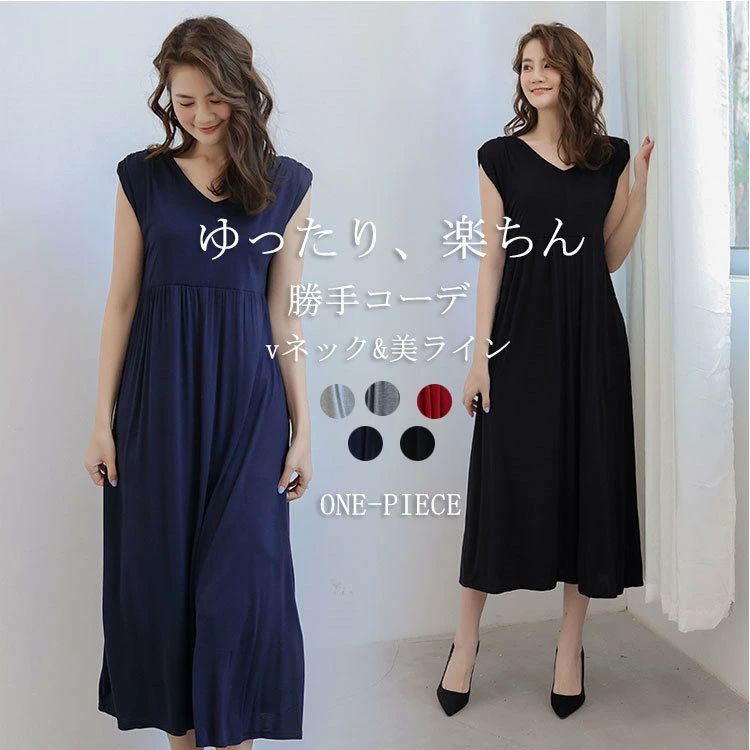 Tシャツワンピース モダール 夏 ジャンパースカート ロング 黒