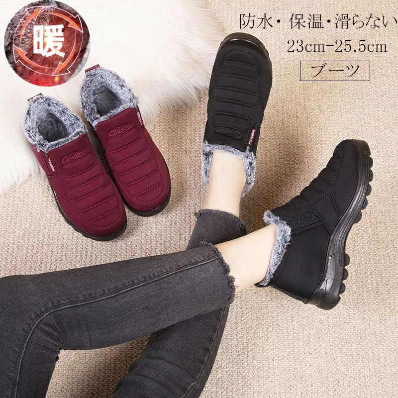 スノーブーツ レディース 防水 防滑 ブーツ レディ