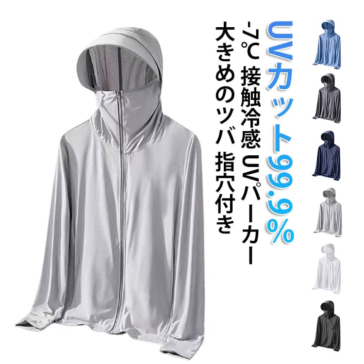 UVカット レディース接触冷感 -7℃ スポーツ アウトドア 豊富な品揃え 白 黒 スカイブルー ダークグレー ライトグレー ネイビー M L XL 2XL 3XL 4XL