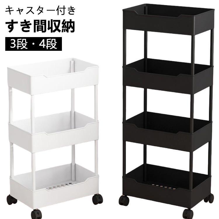 隙間ラック 幅15cm 幅20cm キャスター付き ワゴン スリムトローリー すき間 収納 ...