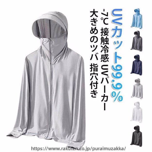 UV UVカット レディース 接触冷感 -7℃ 体感 パーカー 水着 指穴 メンズ 通気口 ラッシュガード uvカットパーカー 長袖 つば ラッシュパーカー オーバーウェア 紫外線対 UPF50+ 夏