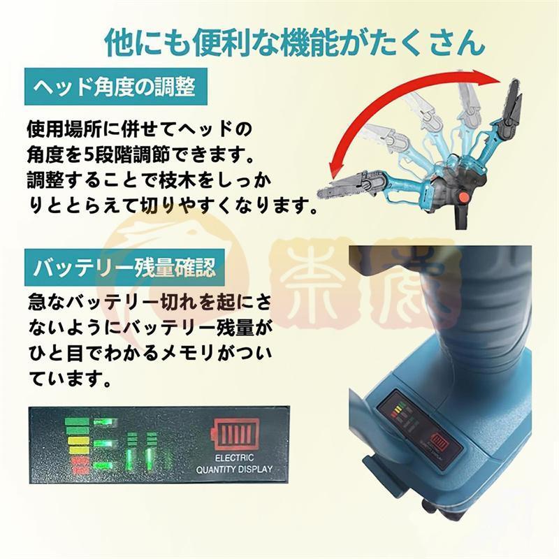高枝チェーンソー 電動 マキタ 21Vバッテリー互換 高枝切りバサミ のこぎり 軽量 1...
