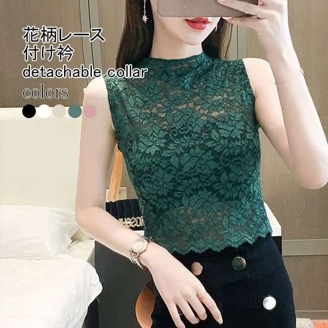 ■ゴージャスな総レースデザイン、レディース付け襟 レディース用、花柄レースの付け襟が新入荷 レースを贅沢に全体に使う、レトロで華やかなデザインがポイント 手持ちのアイテムをこれ一枚と重ねるだけでイメージががらっとチェンジ レイヤード感を簡単...