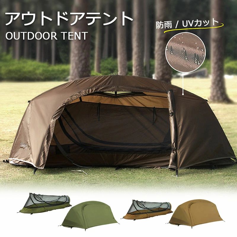 テント ワンタッチテント アウトドア 1人 1人用 サンシェード フルクローズ キャンプ キャンピングテント ドームテント ビー crasuppo-10130362 くらさぽ パッケージ画像