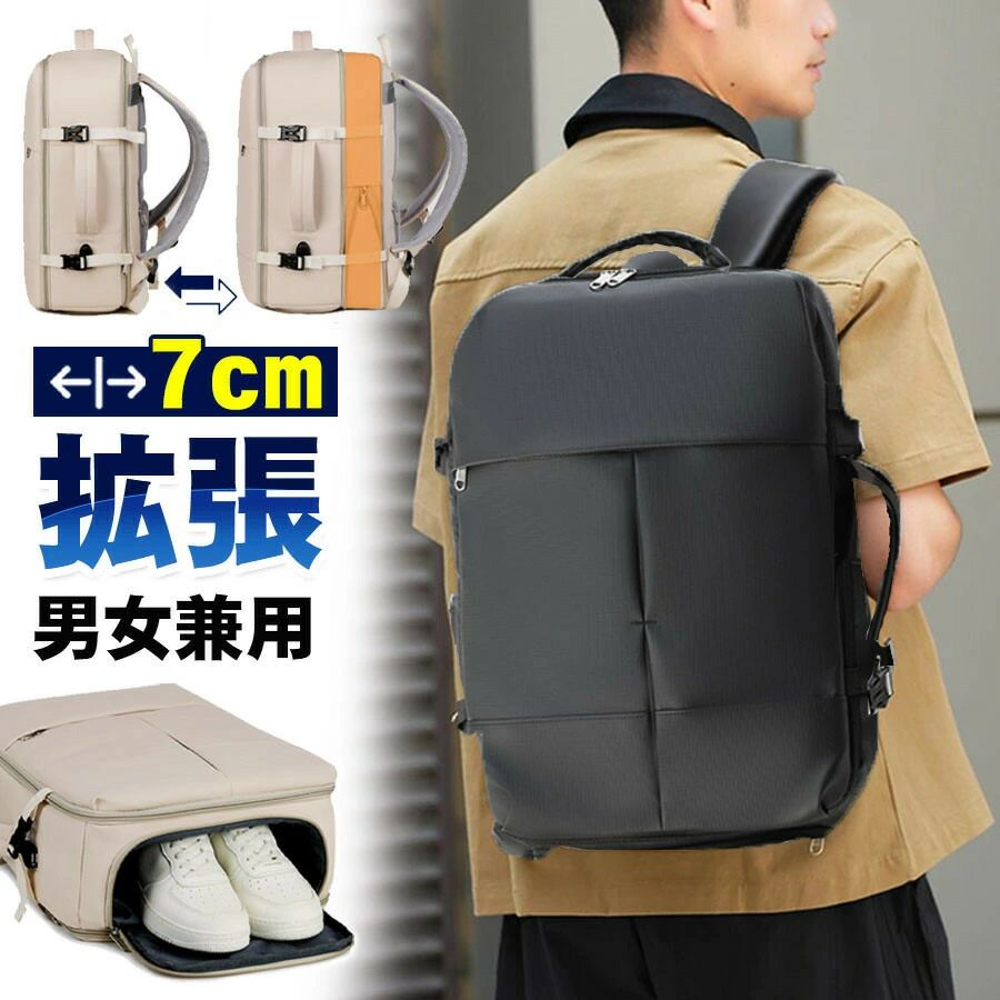 商品詳細:商品説明【ハイスペック】無駄を省いたシンプルなデザインと大容量多機能さが自慢のビジネスバックパック、30代、40代、50代どんな年代の方にもお使いいただけます。【大容量】25Lから40Lにサイズアップが可能。普段はビジネスツールを入れてコンパクトに、マチ拡張でサイズが大幅アップ、2〜3泊程度の出張や旅行でもこのリュック1つでOK。【スッキリ収納】大小多数のポケット付き。15.6インチのノートPCをラクラク収納乾湿分離ポケットがあり、濡れたタオルなどいれても安心。独立したシューズポケット付き、靴を別々に収納可能。【使いやすさへのこだわり】ちょっとした雨を防ぐ防水、撥水加工長時間背負っても蒸れにくいメッシュ加工厚みのあるショルダーストラップ【USBポートを標準装備】移動しながら充電可能なすぐれもの。素材 オックスフォードクロス、その他。サイズ　32*45*18+7cm商品詳細:商品説明【ハイスペック】無駄を省いたシンプルなデザインと大容量多機能さが自慢のビジネスバックパック、30代、40代、50代どんな年代の方にもお使いいただけます。【大容量】25Lから40Lにサイズアップが可能。普段はビジネスツールを入れてコンパクトに、マチ拡張でサイズが大幅アップ、2〜3泊程度の出張や旅行でもこのリュック1つでOK。【スッキリ収納】大小多数のポケット付き。15.6インチのノートPCをラクラク収納乾湿分離ポケットがあり、濡れたタオルなどいれても安心。独立したシューズポケット付き、靴を別々に収納可能。【使いやすさへのこだわり】ちょっとした雨を防ぐ防水、撥水加工長時間背負っても蒸れにくいメッシュ加工厚みのあるショルダーストラップ【USBポートを標準装備】移動しながら充電可能なすぐれもの。素材 オックスフォードクロス、その他。サイズ　32*45*18+7cm