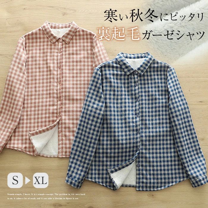 Rakuten - チェック柄 ガーゼシャツ ガーゼ 裏起毛 レディース シャツ あっ