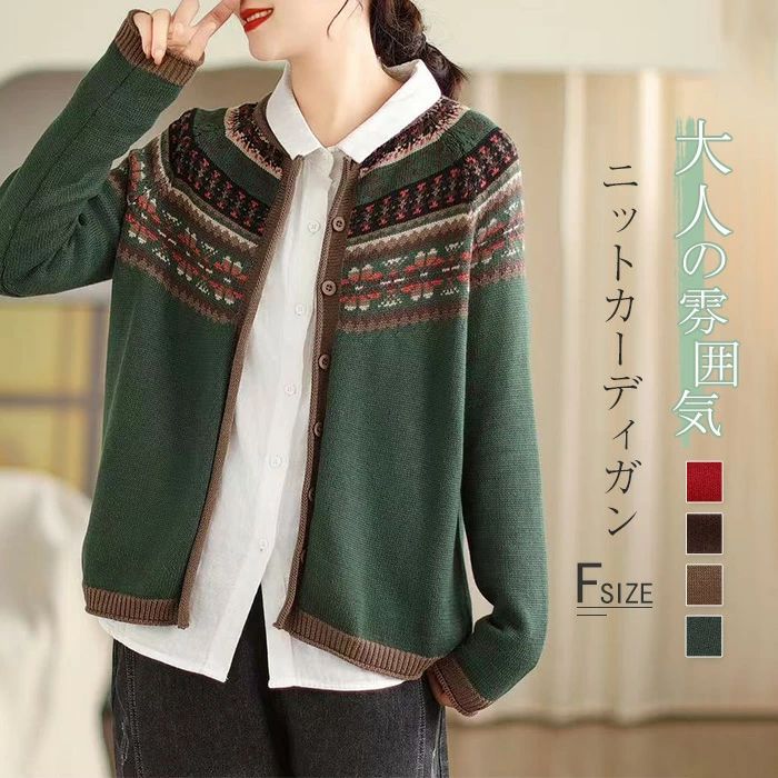 配色 春秋 花柄 カーディガン 切り替え ニット レディース 長袖