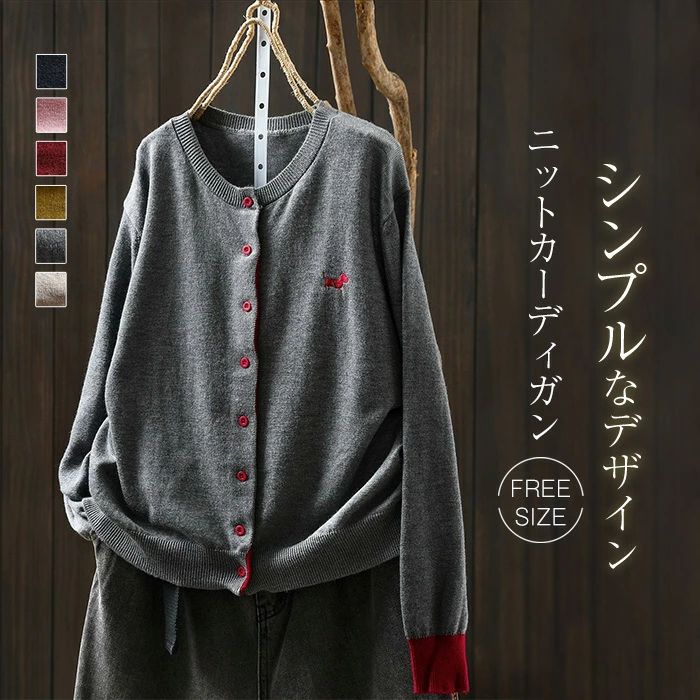 ニット 長袖 レディース 無地 切り 配色 カーディガン 刺繍 春秋