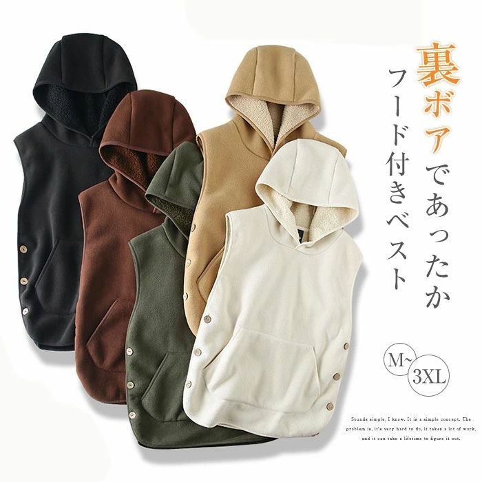 裏ボア フード ボアベスト レディース 秋冬 フード付き もこもこ