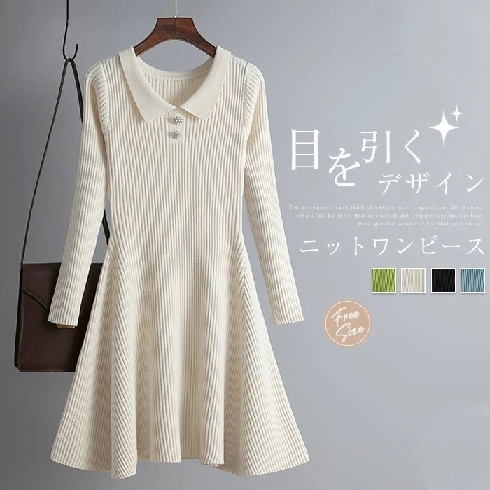 リブ ニットワンピース レディース ワンピース ワンピース 長袖