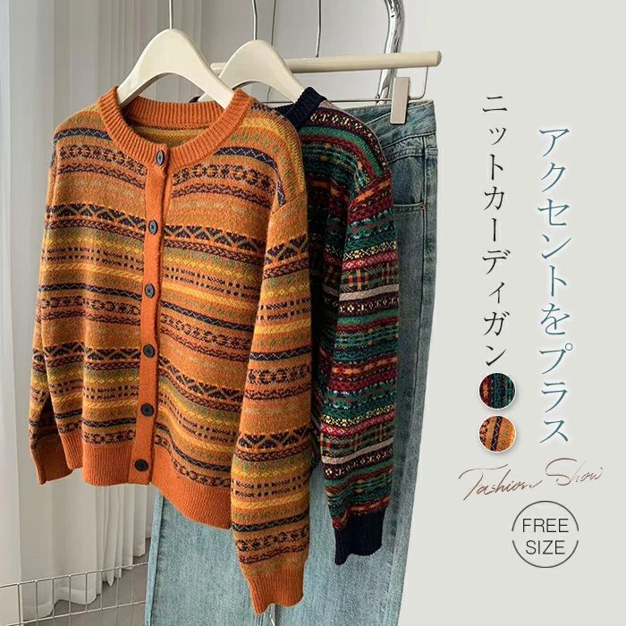 レディース 春秋 切り替え 配色 ニット 長袖 柄 カーディガン ゆ