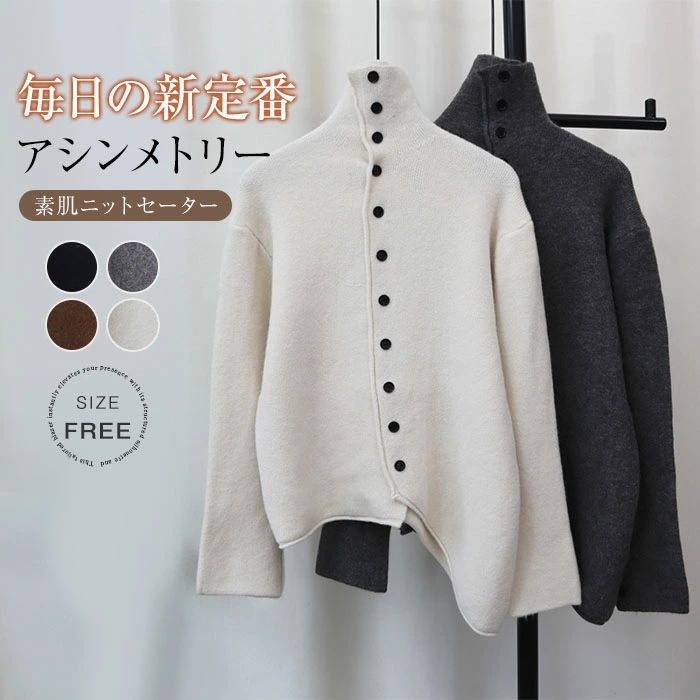 レディース 長袖 無地 セーター ニット カーディガン ハイネック